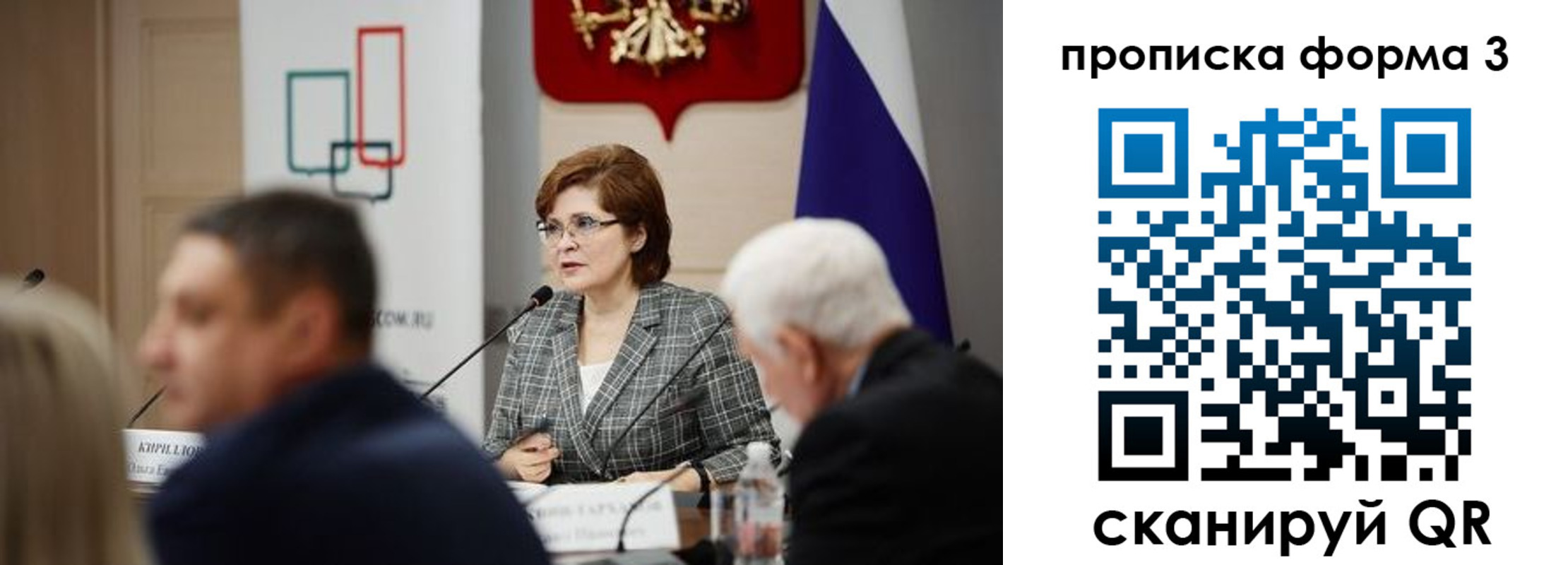 форма 3 в Полярных Зорях
