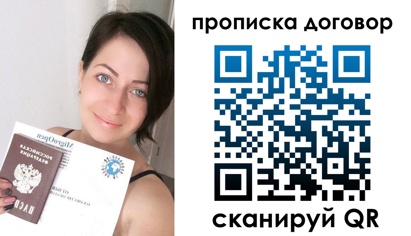 пропишу в квартире в Полярных Зорях
