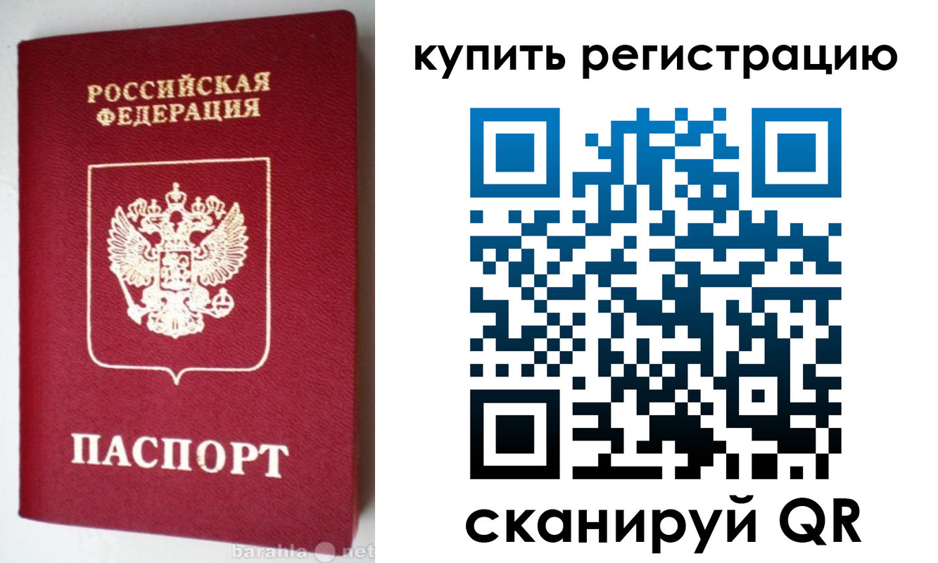 регистрация в Полярных Зорях