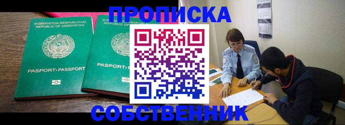 прописка гарантия в Полярных Зорях