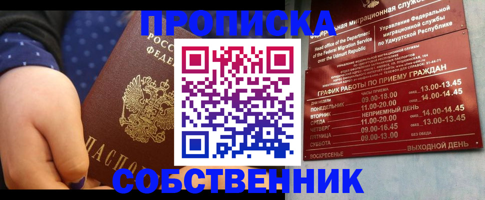 временная регистрация недорого в Полярных Зорях