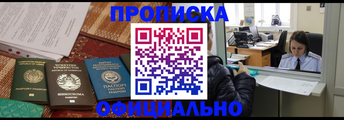 временная регистрация адрес в Полярных Зорях