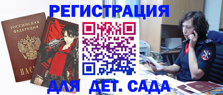прописка в квартире в Полярных Зорях
